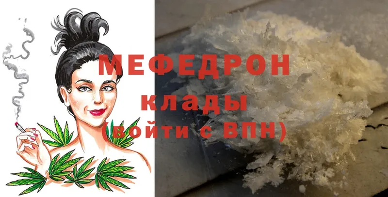 мега ссылки  Маркс  Меф mephedrone 